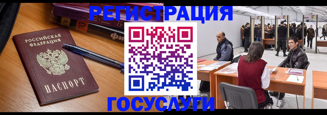 прописка иностранных граждан в Камышлове