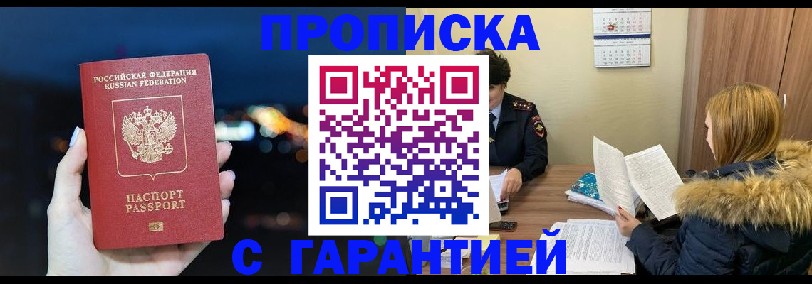 временная регистрация 2025 в Камышлове