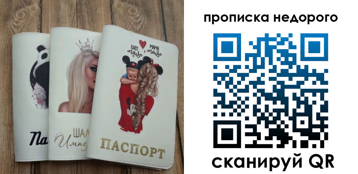где прописаться в Камышлове