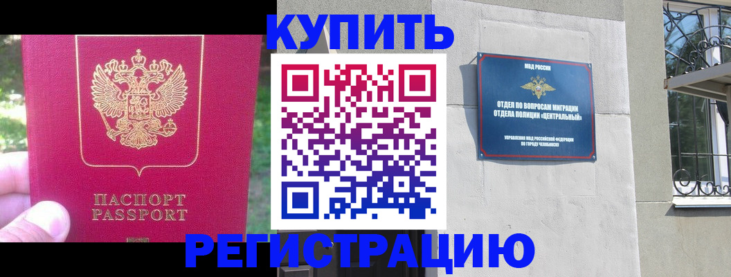 где прописаться в Камышлове