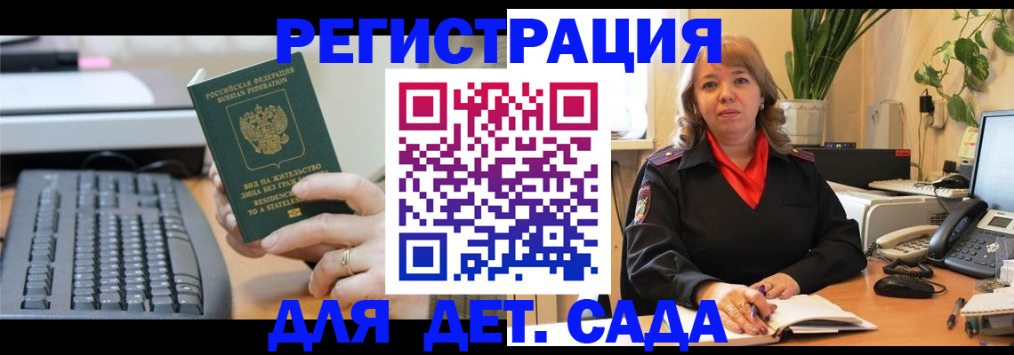 временная регистрация для всех в Камышлове