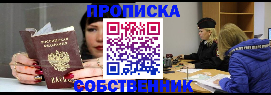 прописка 2025 в Камышлове