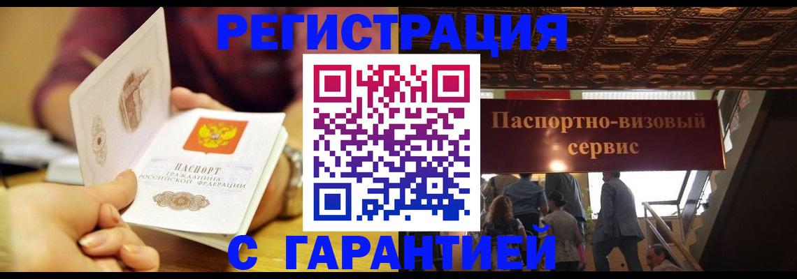 прописка от собственника в Камышлове