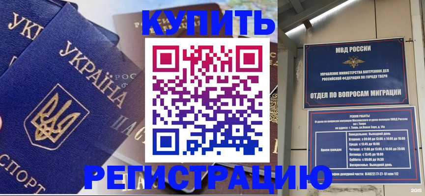 временная регистрация недорого в Камышлове