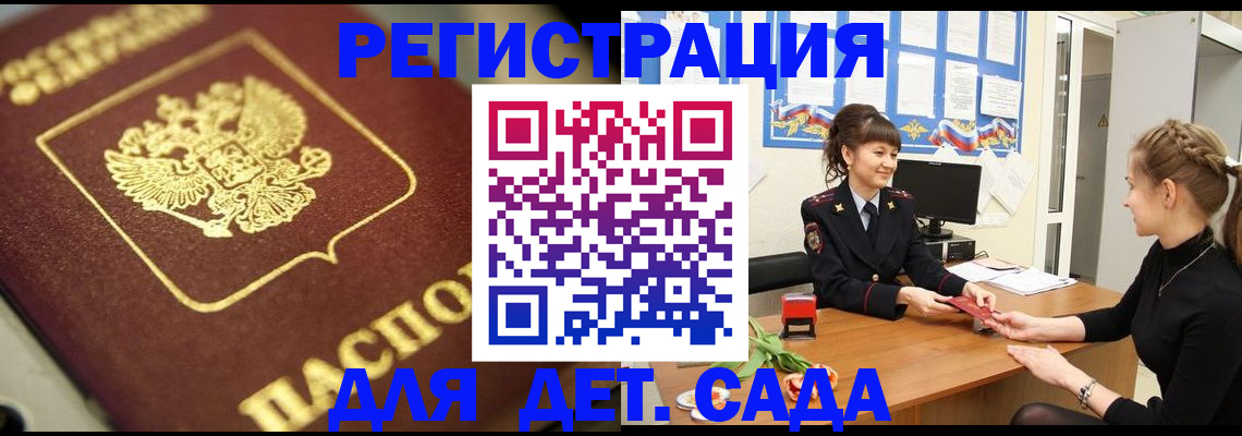 временная регистрация гарантия в Камышлове