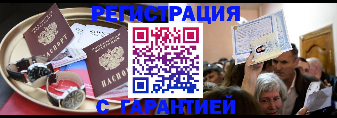 временная регистрация для школы в Камышлове