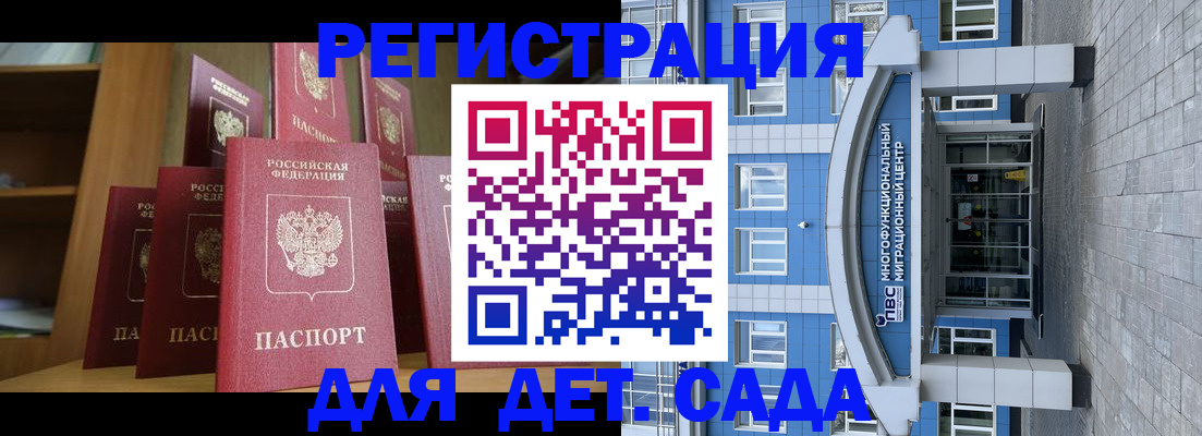 прописка ребенка в Камышлове