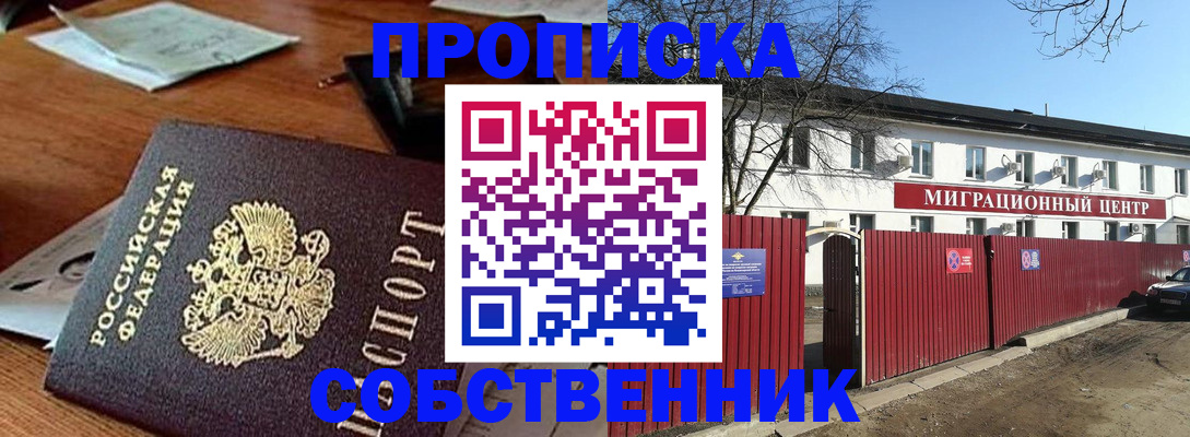 прописка регистрация в Камышлове