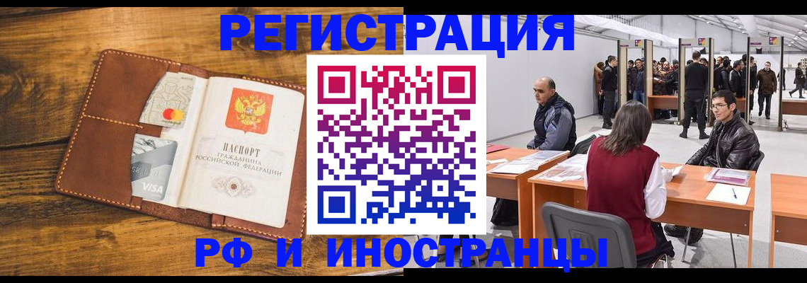 временная регистрация для школы в Камышлове